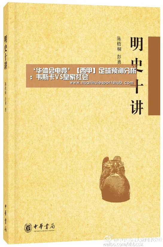华体会APP