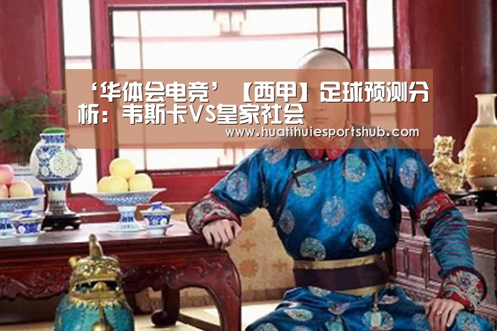 华体会娱乐