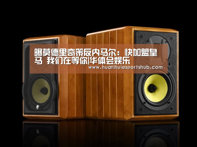 华体会电竞