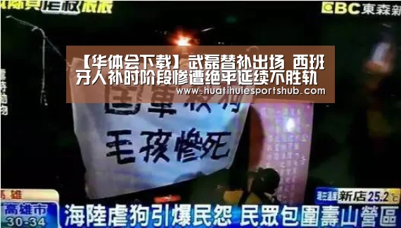 华体会娱乐