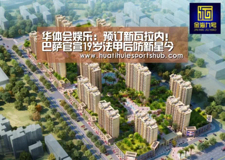 华体会娱乐