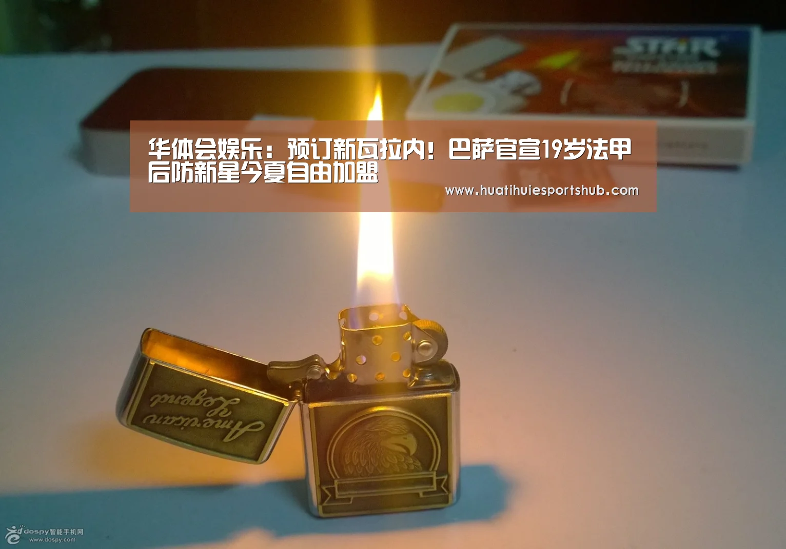 华体会下载