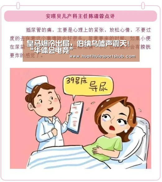 皇马爆冷出局,伯纳乌嘘声震天!“华体会电竞”(图2) 华体会APP
