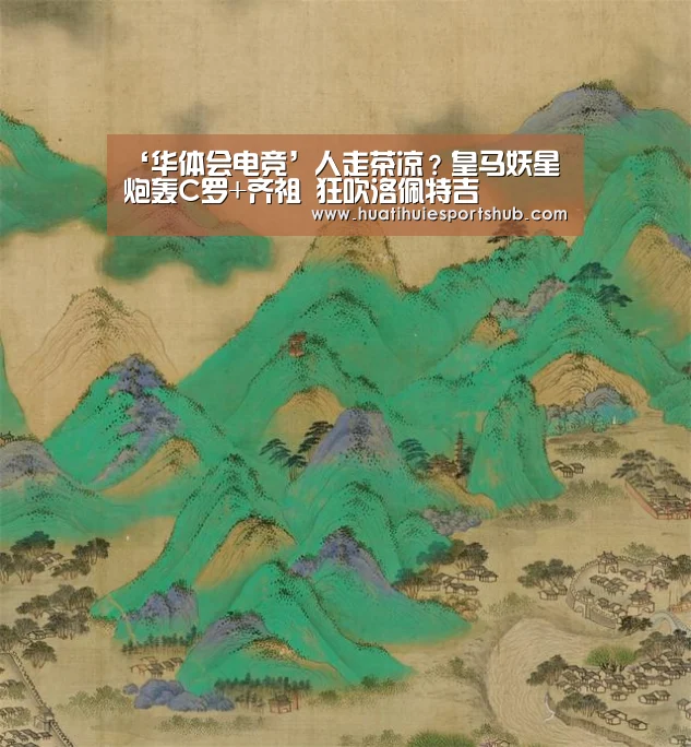 华体会电竞